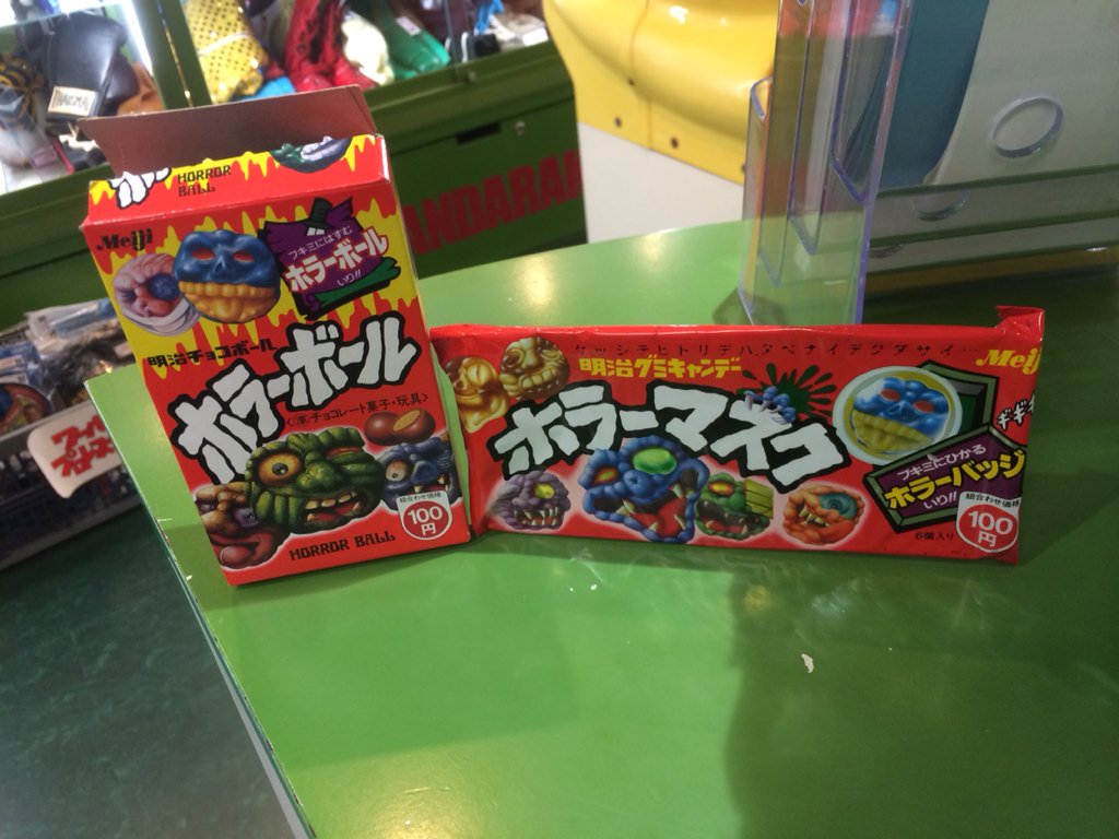 明治 ホラーボール 明治 ホラーボール ゴースト