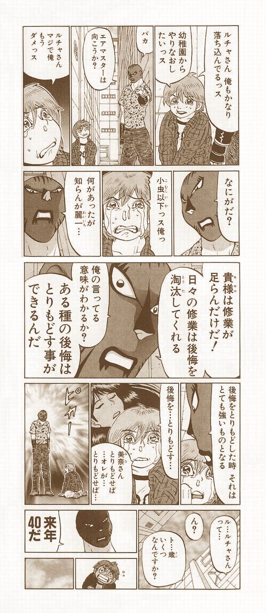 後世に残したい漫画の名言 まとめ 5ページ目 Togetter