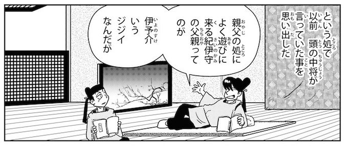 現在公開中の詩作版は、部分ペン入れで下書きが多いですが、現在コマや台詞などを訂正しながらペン入れをしている最中。
この作品に関してはビジネスというより、多くの人が源氏物語を楽しんで欲しいという意識もあるので、またいつかこんな形で公… 