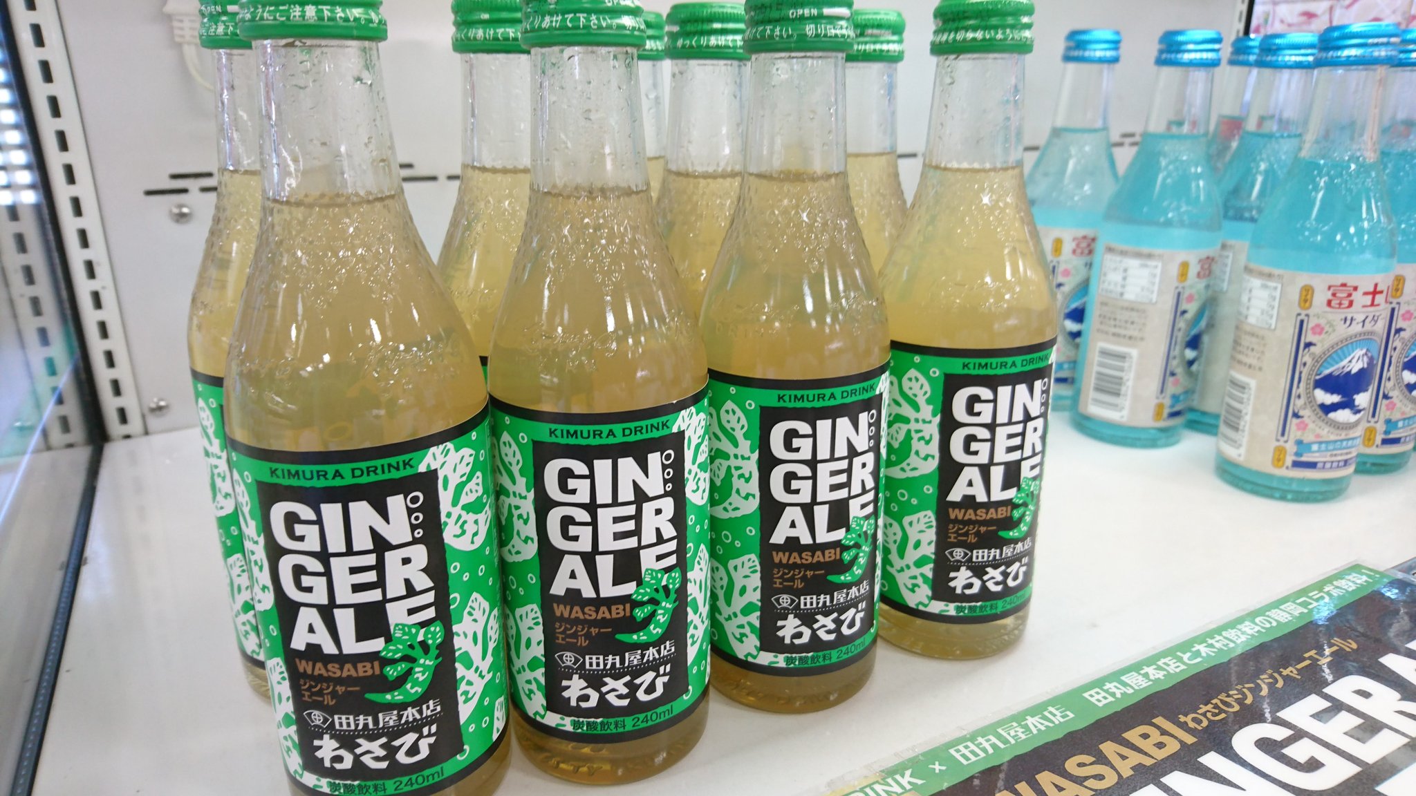 わさびの田丸屋本店 わさびジンジャーエールって知ってますか 異色なサイダーを出し続ける木村飲料さんとコラボした商品です しょうがとわさびの香りが絶妙でスッキリ爽快 くせになる味です 暑い夏は これ飲めぇぇぇぇぇぇ 田丸屋 コラボ わさび