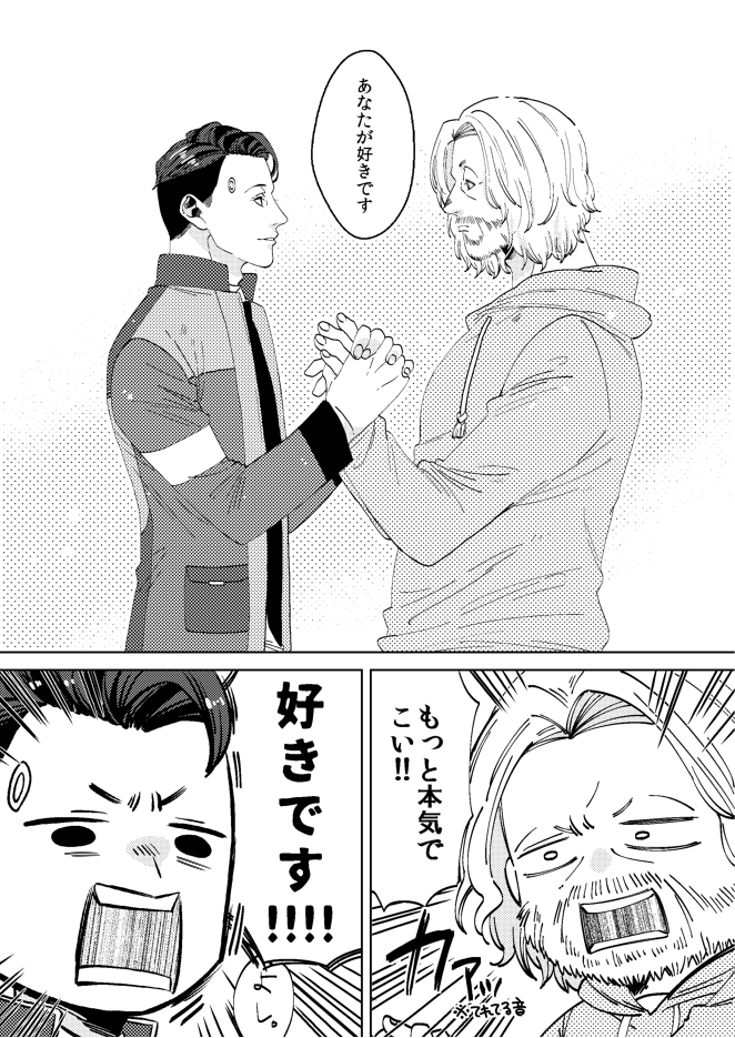 勢いで照れ隠しするハンク 