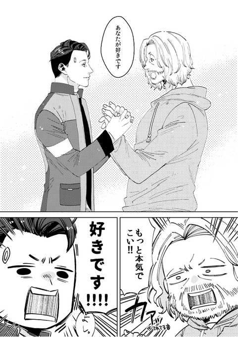 勢いで照れ隠しするハンク 