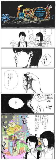エレクトリカルパレードをみるAKIRAが大好きな女。 