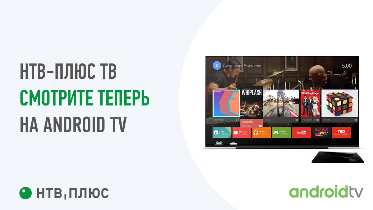 Lg tv plus андроид