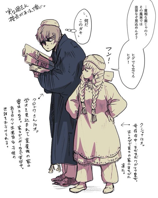 クロトワのtwitterイラスト検索結果 古い順