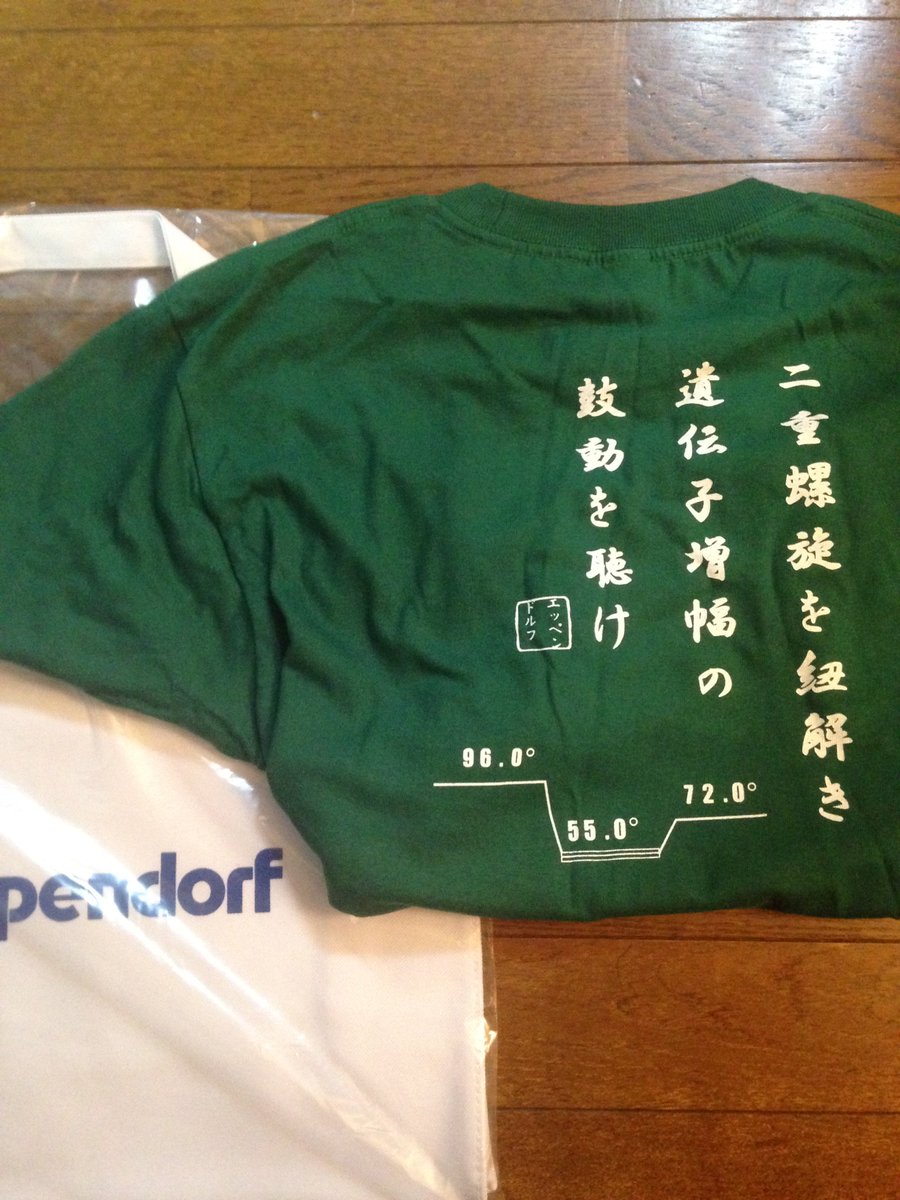 iGEM Gifu (@igemgifu) on Twitter photo 速報
俺氏、遺伝子増幅の鼓動デビュー。
#エッペンドルフ #ボールペンかわいい #我々は98度派 #Tシャツ #iGEM #合成生物学 #ありがとうございます <a href="/Eppendorf_JP/">エッペンドルフ株式会社</a> 速報
俺氏、遺伝子増幅の鼓動デビュー。
#エッペンドルフ #ボールペンかわいい #我々は98度派 #Tシャツ #iGEM #合成生物学 #ありがとうございます <a href="/Eppendorf_JP/">エッペンドルフ株式会社</a>