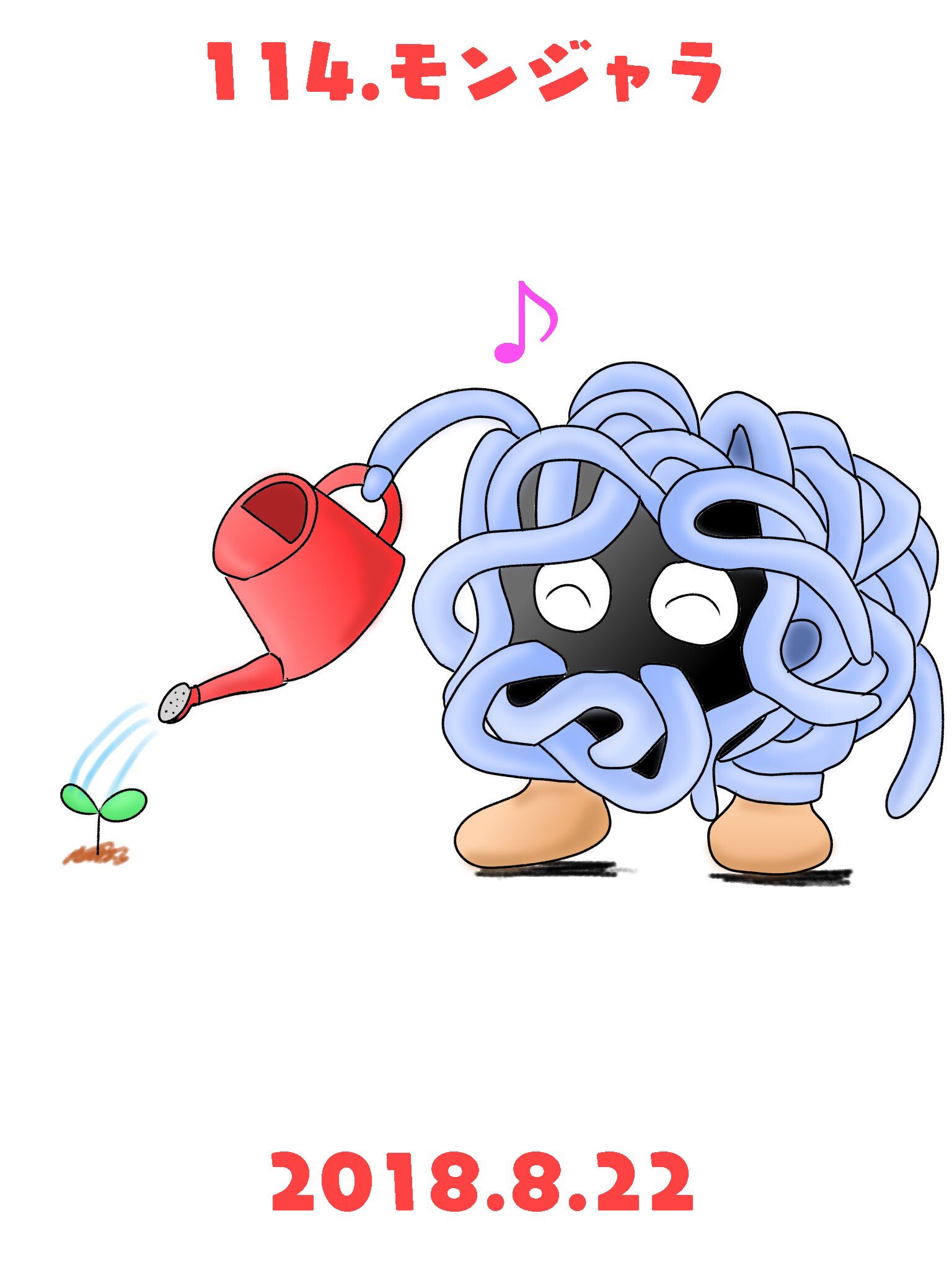 Re ピカチャマ46 図鑑番号114番モンジャラ 草タイプのモンジャラは葉っぱを見つけたらすぐに水をあげる優しいポケモン W T Co Zzqbqhglkh Twitter