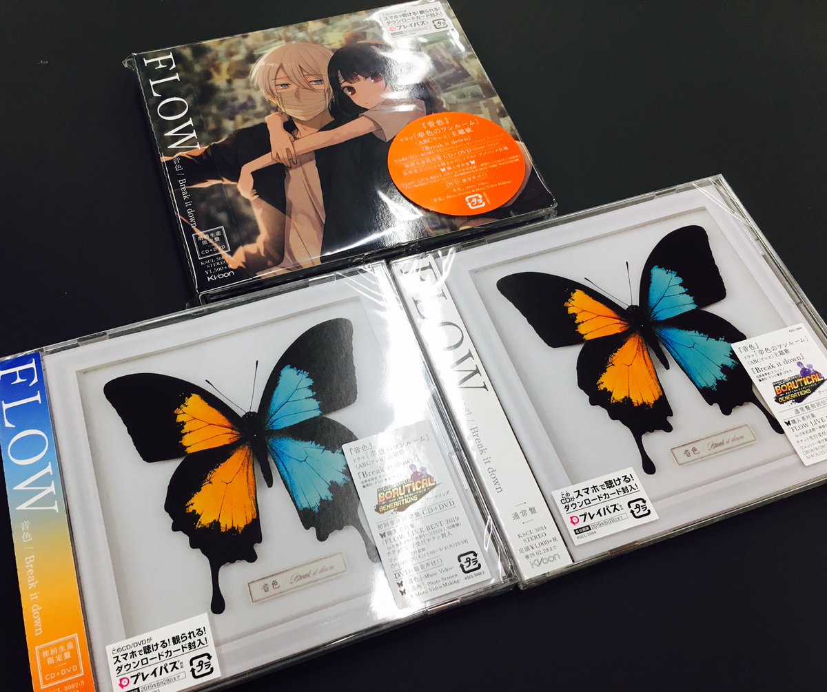 Flow Flow音色 Flowbid Double A Side Sg 音色 Break It Down の発売まであと7日 一足お先に出来上がったcdをご紹介 皆さまのお手元に届くまでお楽しみに 幸色のワンルーム