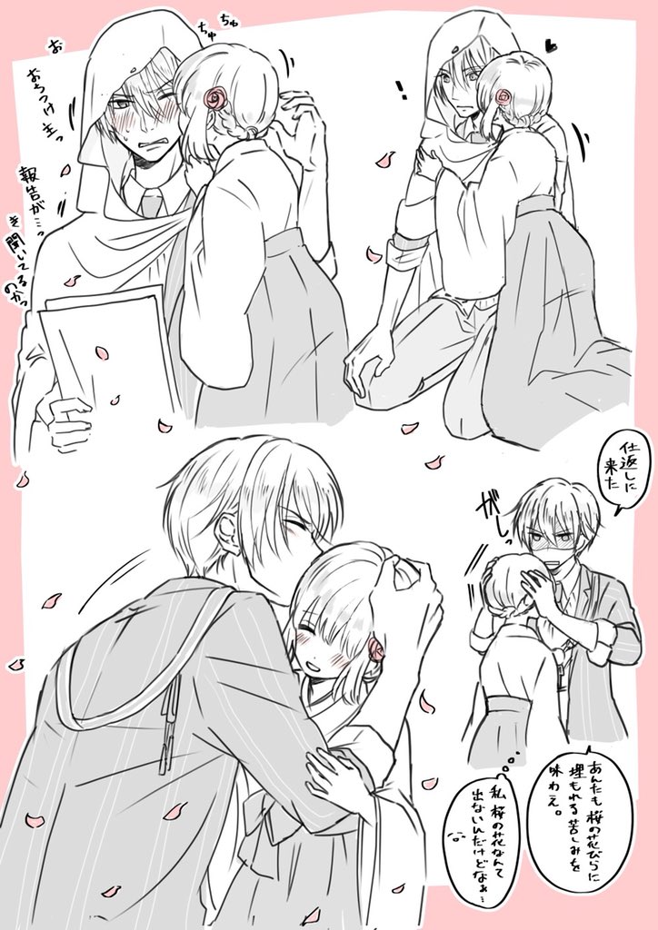 ※創作審神者います

ただちゅっちゅして欲しかっただけの姥さに 