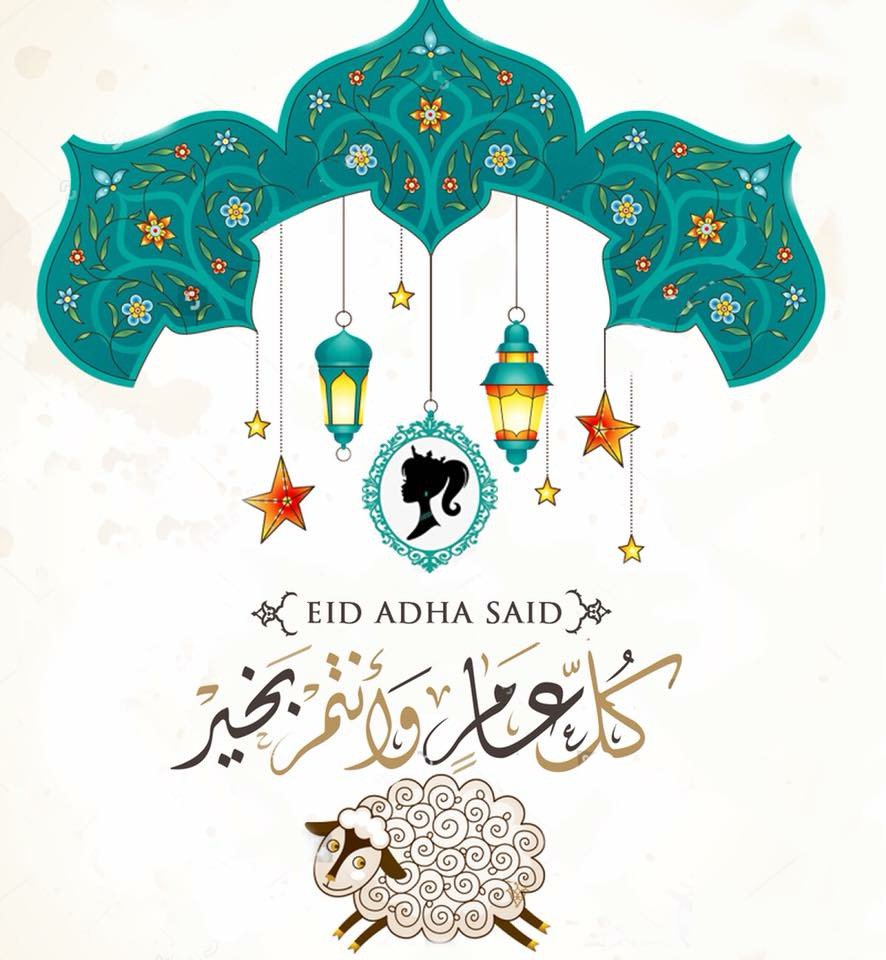 msg_adel's tweet image. عيدكم مبـــــــــــــــــارك أحبتي