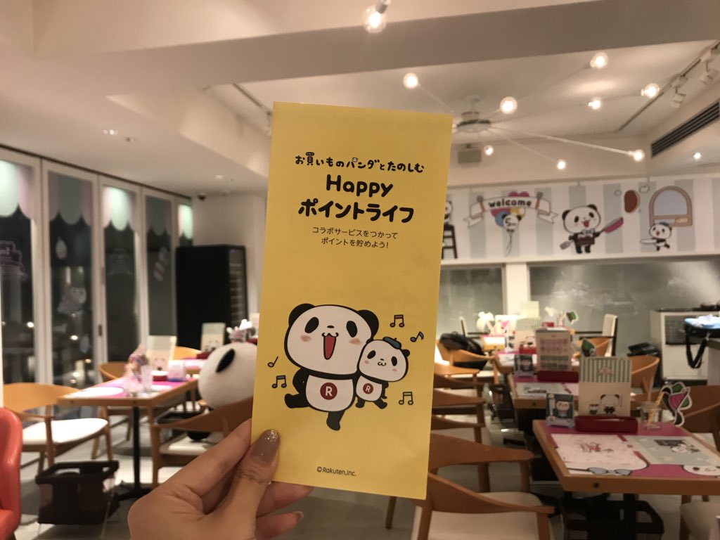 公式 楽天 お買いものパンダcafe Rakuten Pcafe18 Twitter