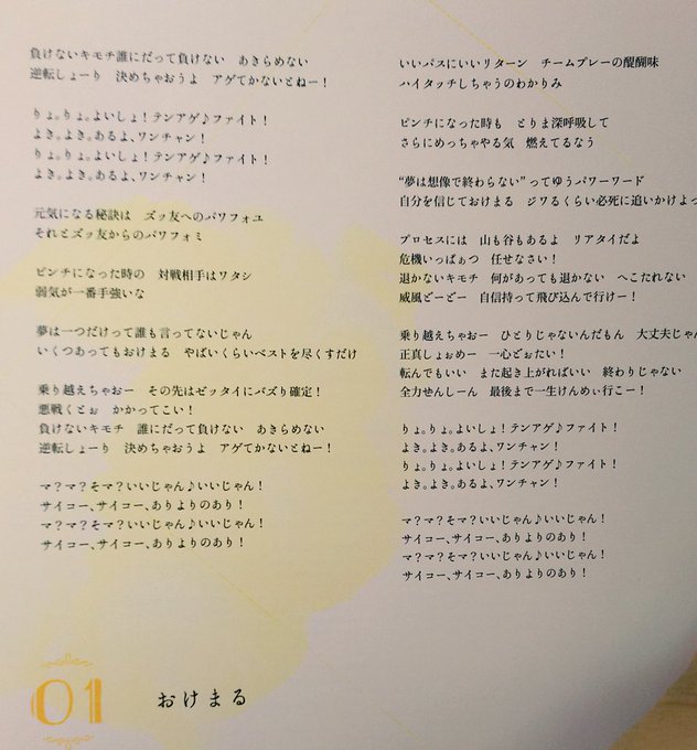 こなっつぁんさん がハッシュタグ Aikatsu をつけたツイート一覧 1 Whotwi グラフィカルtwitter分析