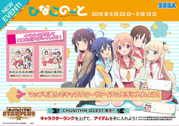 チュウニズムのtwitterイラスト検索結果 古い順