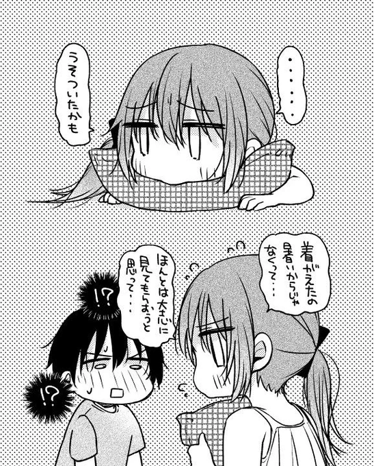 おまけ 
