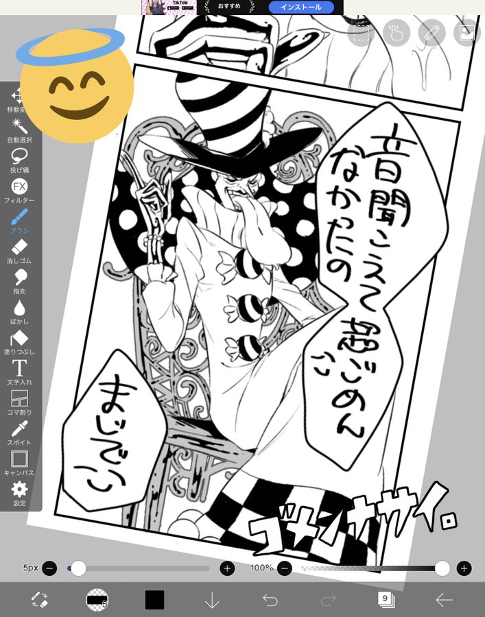 ワンピース ペロスペローの悪魔の実の能力は 懸賞金や強さを考察 ワンピース呪術廻戦ネタバレ漫画考察