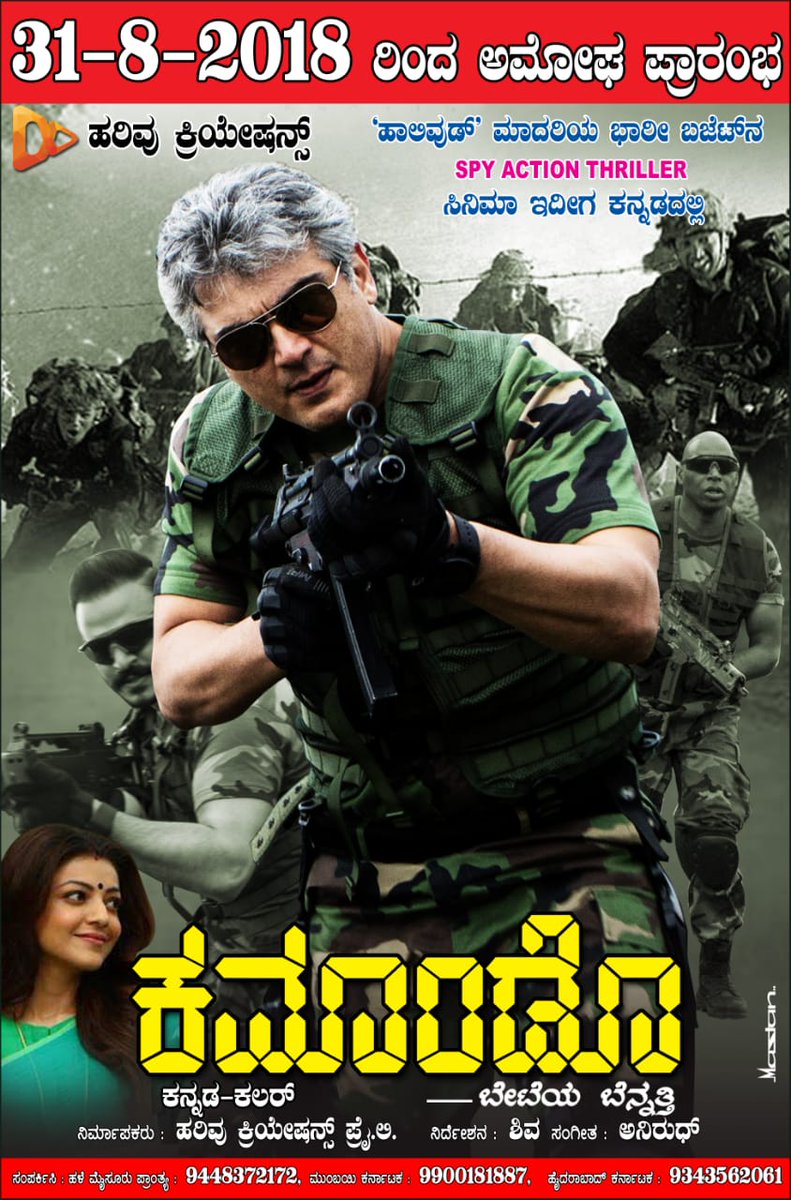 AthulBalendran's tweet photo. #Thala #Ajith 's #Vivegam #Kannada Dubbed Version #Commando Official Poster With Release Date.

Hitting Screens On August 31st ! 

#CommandoAudioRelease #CommandoFromAug31st 
@CommandoKannada @HarivuCreations https://t.co/nt6K4gAYcf