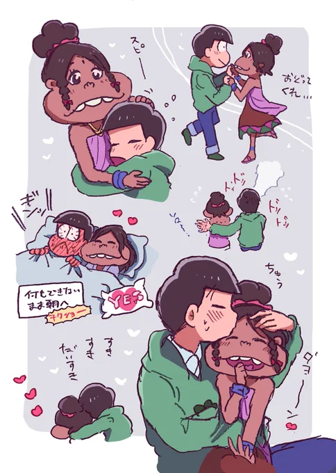 イチャイチャ 