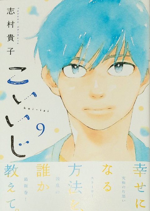志村貴子のtwitterイラスト検索結果