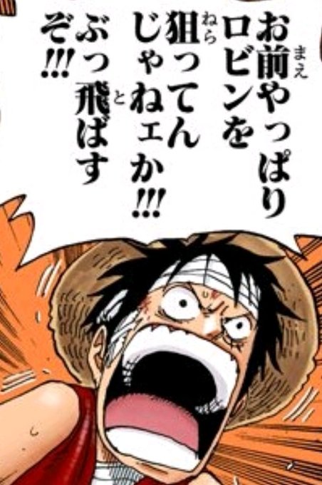 ウソップのtwitterイラスト検索結果 古い順