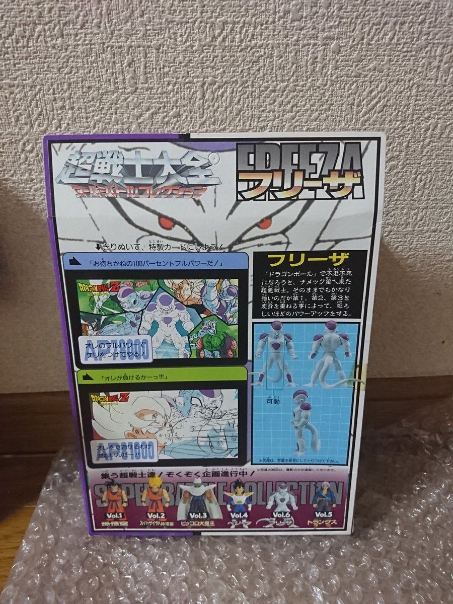 enjoyjp34's tweet photo. Réception Vegeta sama et Freeza Sama en version "made in Japan" Super Battle Collection, Neuf ! #Dbz #DragonballZ #SuperBattleCollection https://t.co/a6ILsmbxnB