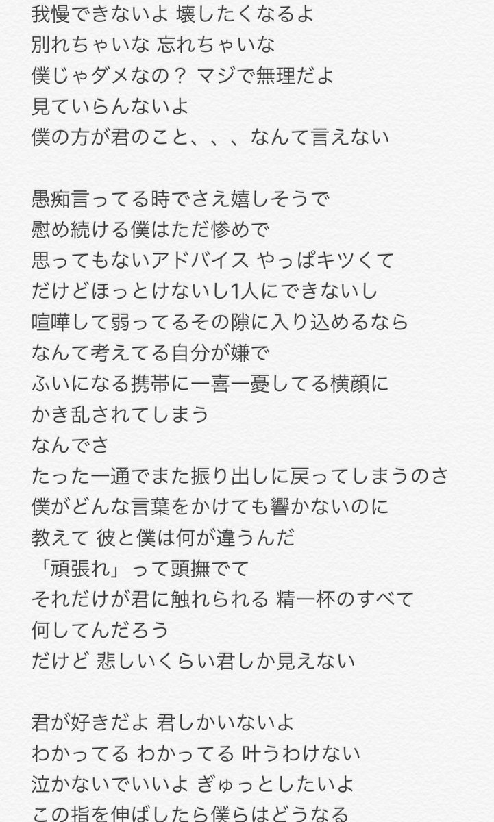 あると على تويتر 君と彼 そして僕の歌詞がいいから 聞き取ってみた 多分間違えてないと思う 笑 調べても全然出てこなかったから X4 君と彼 そして僕 歌詞 あると على تويتر 君と彼 そして僕の歌詞がいいから 聞き取ってみた 多分間違えてないと思う 笑 調べても全然出てこなかったから X4 君と彼 そして僕 歌詞