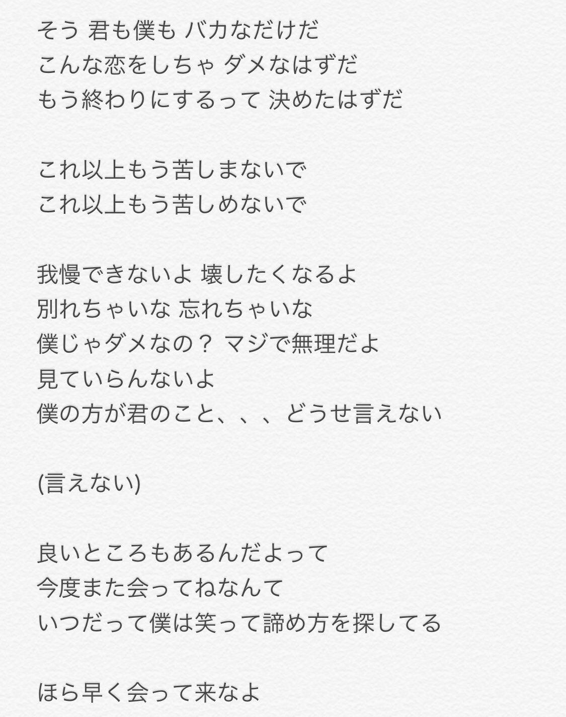 あると على تويتر 君と彼 そして僕の歌詞がいいから 聞き取ってみた 多分間違えてないと思う 笑 調べても全然出てこなかったから X4 君と彼 そして僕 歌詞 あると على تويتر 君と彼 そして僕の歌詞がいいから 聞き取ってみた 多分間違えてないと思う 笑 調べても全然出てこなかったから X4 君と彼 そして僕 歌詞