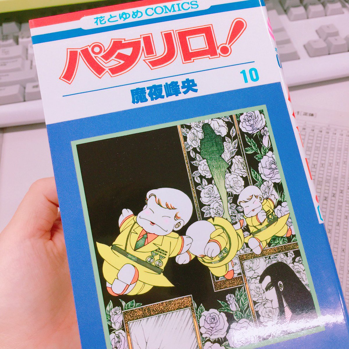 メロディ編集部 白泉社 パタリロ 100project Patalliro100 のカウントアップ 今日第10巻で 雷光に打たれたかの如く思い出したのですが この 目次を 見てください なんと Fly Me To The Moon 忠誠の木 マライヒの赤ちゃん