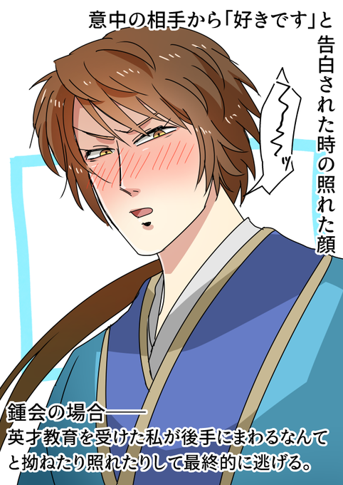 鍾会のtwitterイラスト検索結果 古い順 鍾会のtwitterイラスト検索結果 古い順