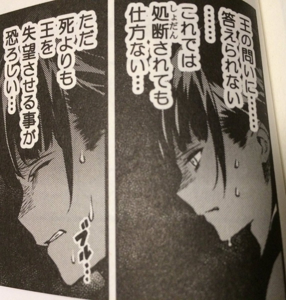 教授とのディスカッション中の心境