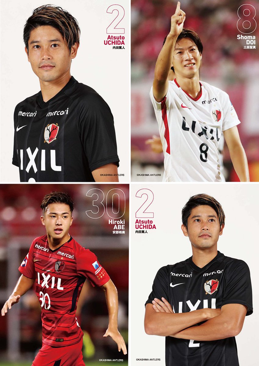 鹿島アントラーズ Twitterissa 8 24 磐田戦 ハッテンニーヨンは イケメンもございます Kashima Antlers 皆さん スペシャルポストカードですよ イケメン しかフォト 詳細は Freaks で T Co Clvj0iwwqi T Co 1ocbc7xmvg 鹿島アントラーズ Twitterissa 8 24 磐田戦 ハッテンニーヨンは イケメンもございます Kashima Antlers 皆さん スペシャルポストカードですよ イケメン しかフォト 詳細は Freaks で T Co Clvj0iwwqi T Co 1ocbc7xmvg