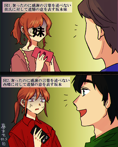 似た者兄妹 