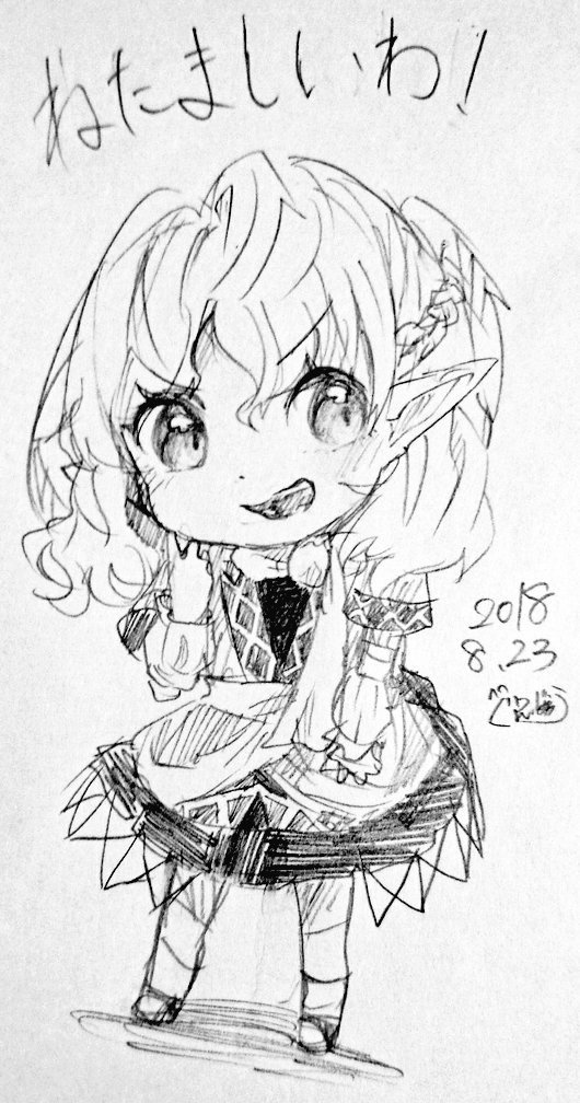 らくがきパルスィ 