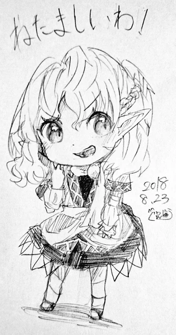 らくがきパルスィ 