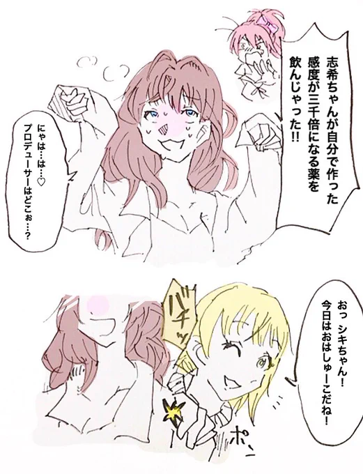 感度3000倍になった志希にゃんと静電気を生み出すフレちゃんの漫画 