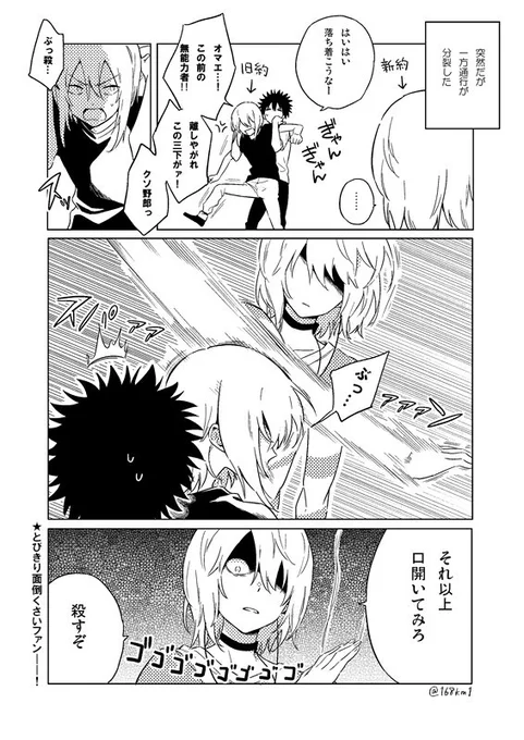 >何か初期セラ/新約セラで分裂してしまったあくせらーたちの間で困った上条さんが見たいです! https://t.co/RWqGz1LBkL 
描きました～ 