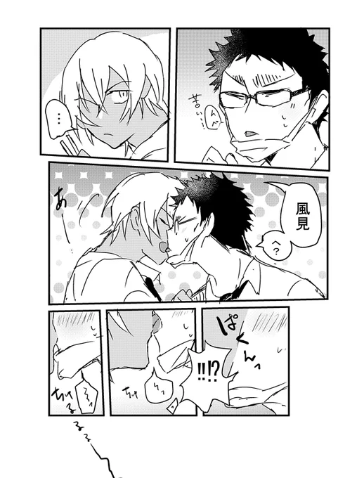 ※今週のゼロ茶ネタ降風 ちゅーしない方がおかしいと思ってる。 