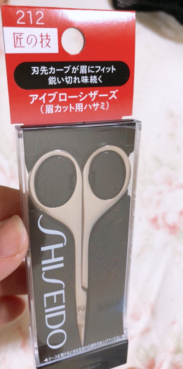 楽 まったり低浮上 בטוויטר 眉用のハサミをバシャーモ 破壊 してしまったので急遽ドラッグストアで買ってきた 眉バサミの分際で2700円 10年使えれば年間270円だからまあ安いのかな 匠の底力を魅せて頂くぞ