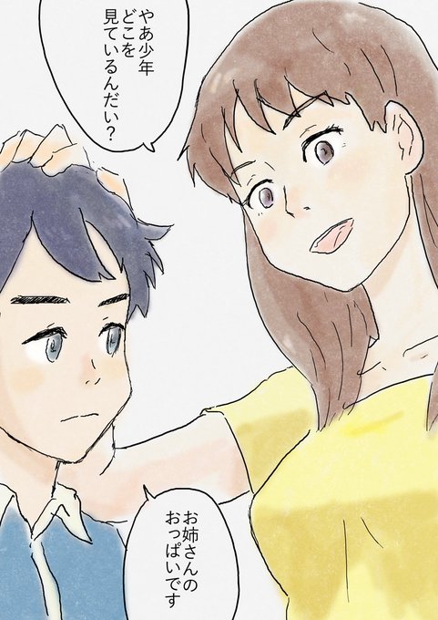 ペンギンハイウェイのtwitter漫画作品 ペンギンハイウェイのtwitter漫画作品