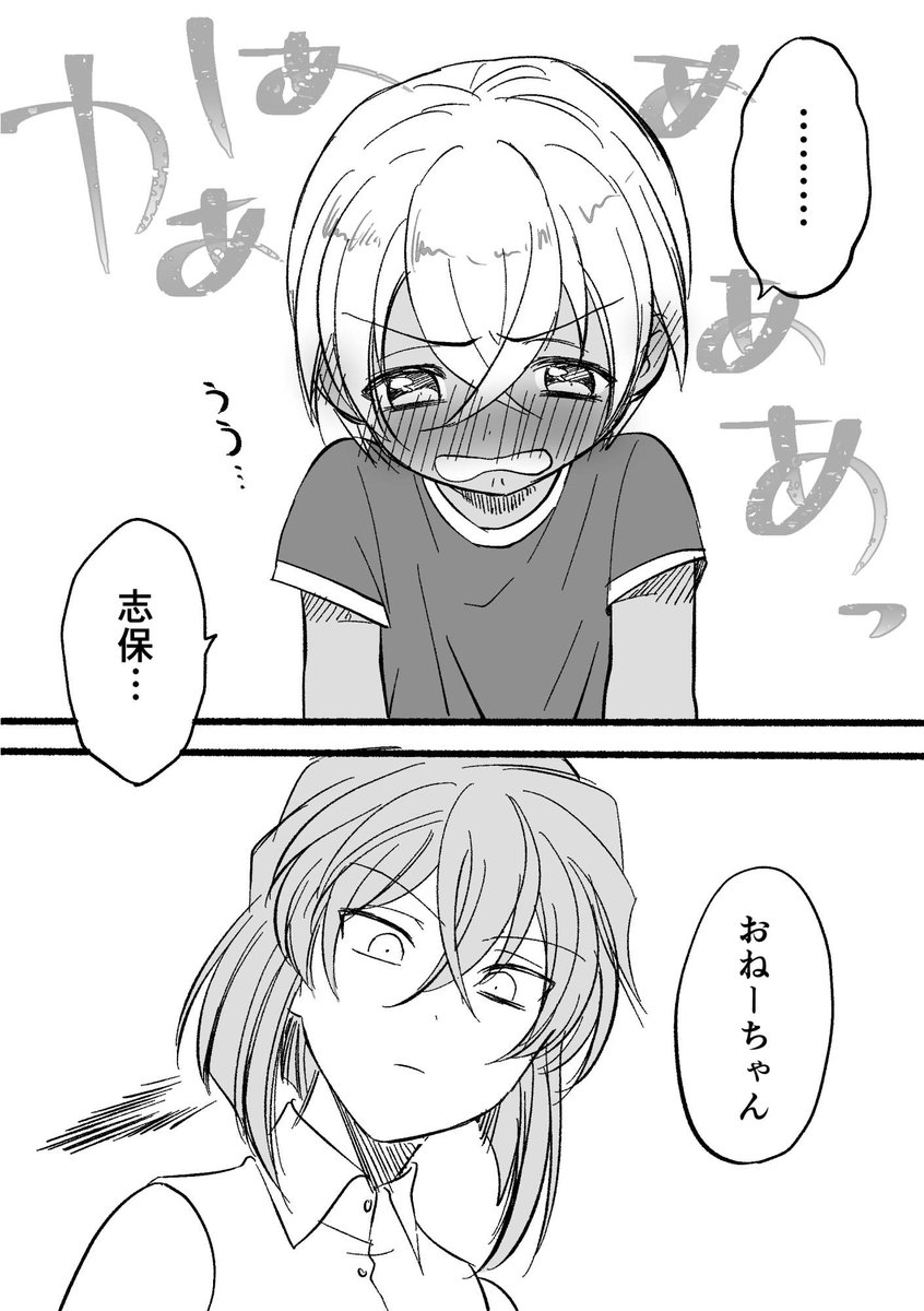 9/17(月) 秘密の裏稼業 9
東3ホール チ16b
arufさん(@MATITOSORAaruf)のサークル「懐中時計」にお邪魔します!?✨
新刊は降志で、ちっちゃくなった降谷さんが元に戻るまでのラブコメ漫画です?(画像はイメージ)
後日、発行部数のアンケートも実施したいと思ってます。
https://t.co/LuGWCI7cJX