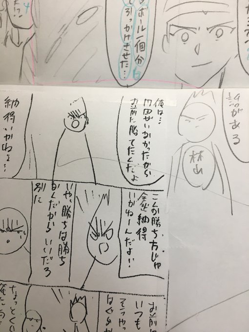 佐倉準 湯神くん最終16巻発売中 さん の最近のツイート 3 Whotwi グラフィカルtwitter分析