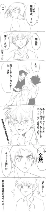 平次とキッド共演と聞いて🎉 
