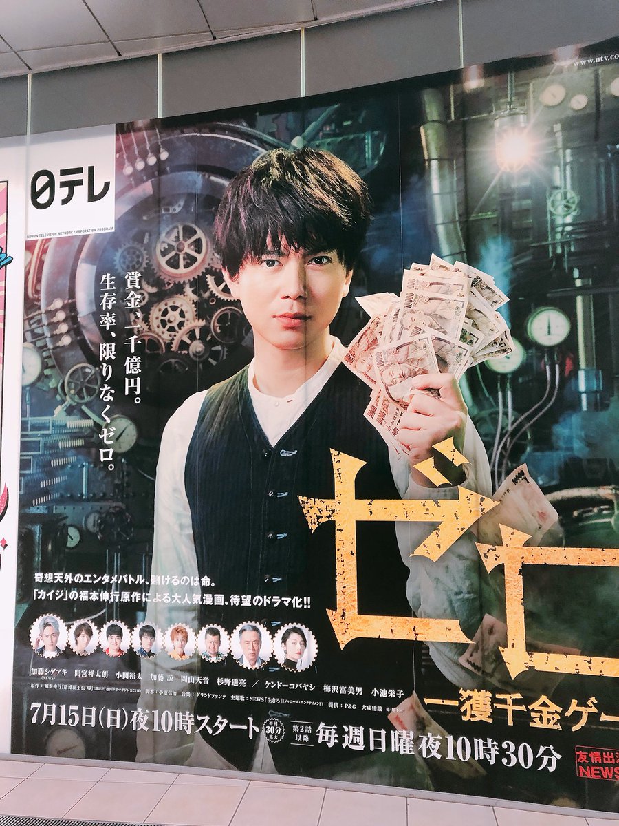 O Xrhsths 葵 Sto Twitter 大きなゼロも素敵だった 顔がいい ゼロ一攫千金ゲーム