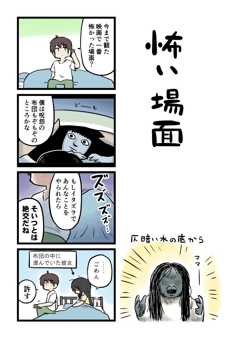 世にも奇妙な物語 映画の特別編」の雪山のやつで、スコップでザクッと 