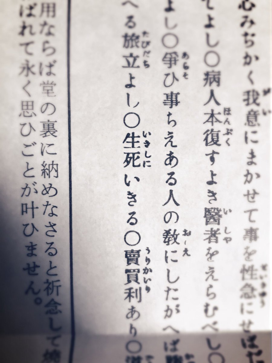 この前、奈良のお寺で引いたおみくじ、日本語難しい！！ってなったけど、大事なとこは解読できた。生きる。 