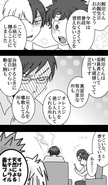 2人でちゃんと読む練習もしたよ!
飯田くん、お誕生日おめでとう✨ 