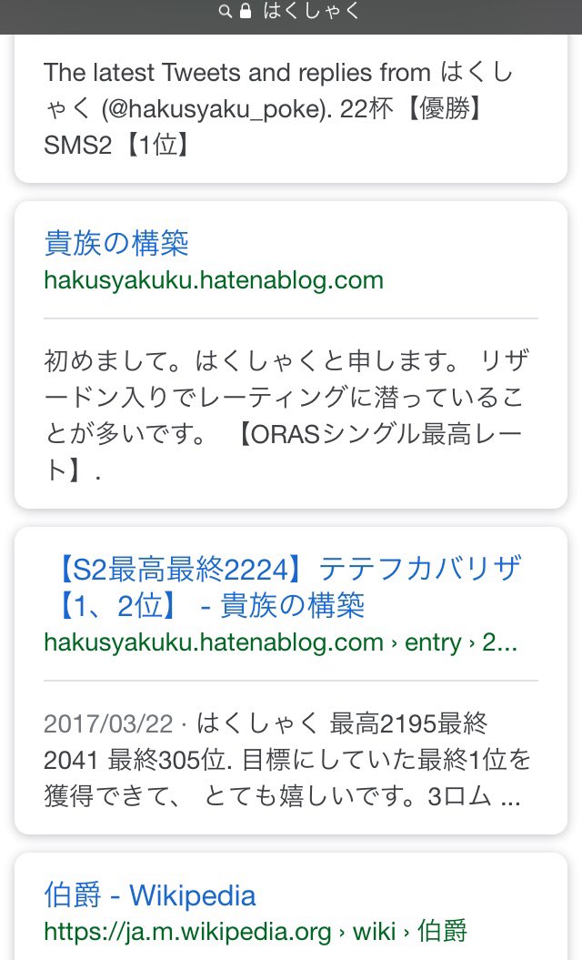 Twitter Da はくしゃく Etiketi