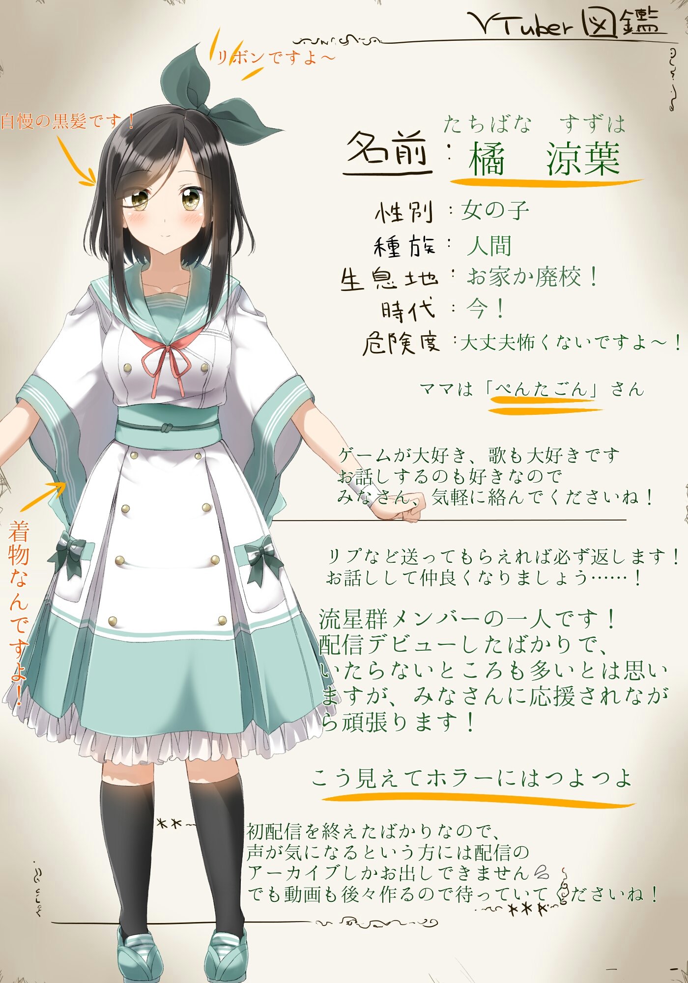橘 涼葉 いっぱいフォロワーさん チャンネル登録してくださった方が増えたのと あと初配信も終えたので 雑ではないですよ ぜひぜひ仲良くしてください 怖くないよ Vtuberはじめました 新人vtuber 流星群バズツイート選手権 Vtuberさんと
