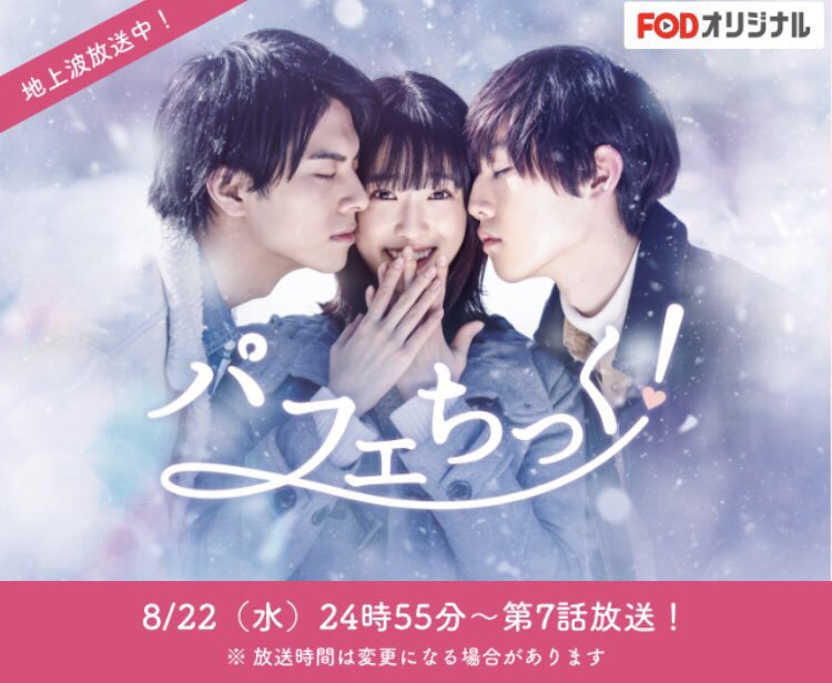 公式】パフェちっく！ (@parfaittic_fod) / X