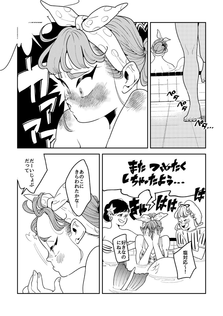 コミティアのおまけ漫画でした 