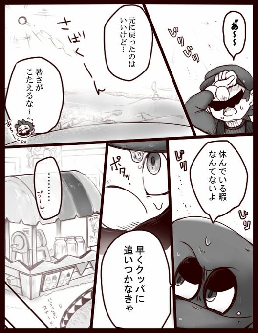いのは Inoha さんのマンガ一覧 古い順 4ページ ツイコミ 仮 いのは Inoha さんのマンガ一覧 古い順 4ページ ツイコミ 仮